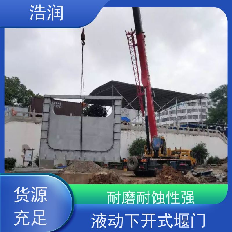 浩润 无动力下开式堰门 安装方便 防腐性强 发货及时