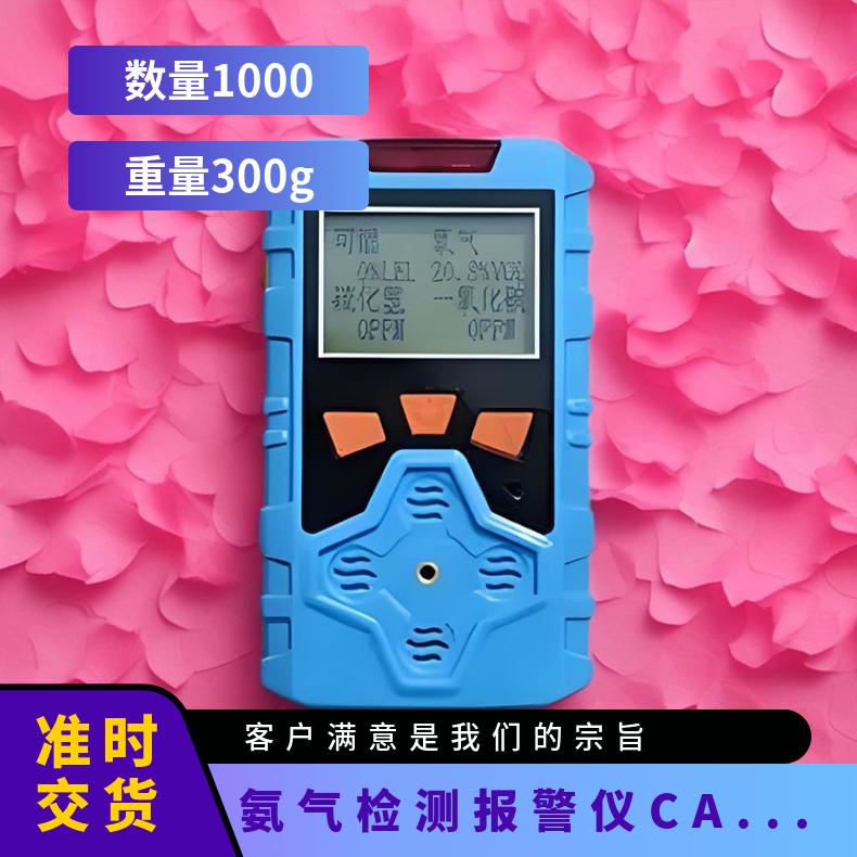 CAH100氨气检测报警仪 便携式浓度气体测检仪器