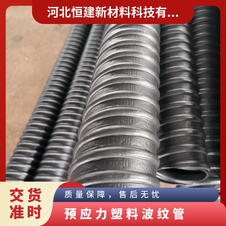 混凝土预埋桥梁预应力塑料波纹管 透水管 渗水排水公路保护管