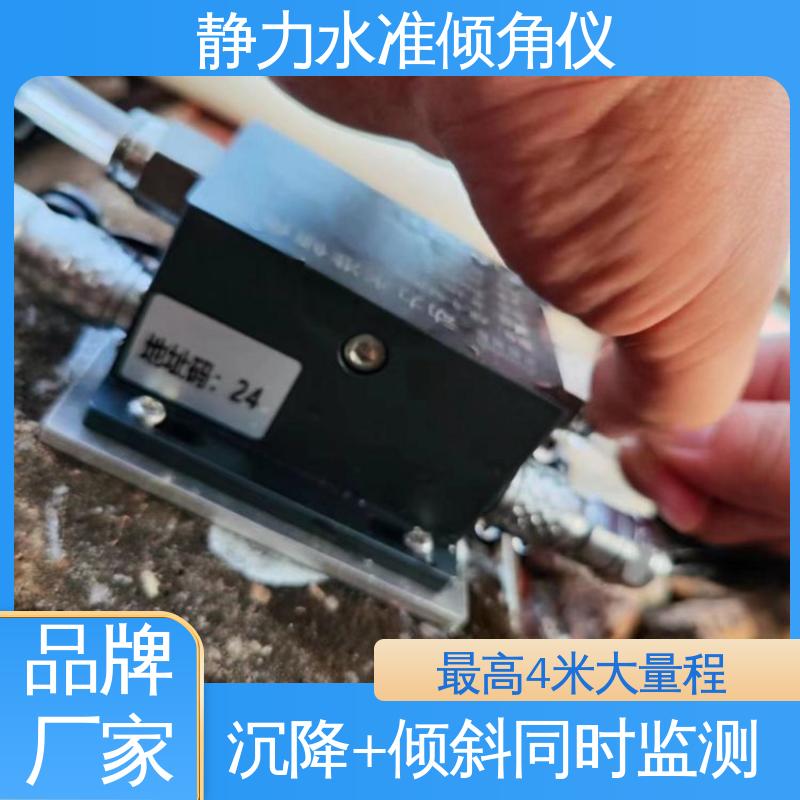 全天候观测 压差式静力水准倾角仪 桥墩沉降倾斜安全监测 温度补偿