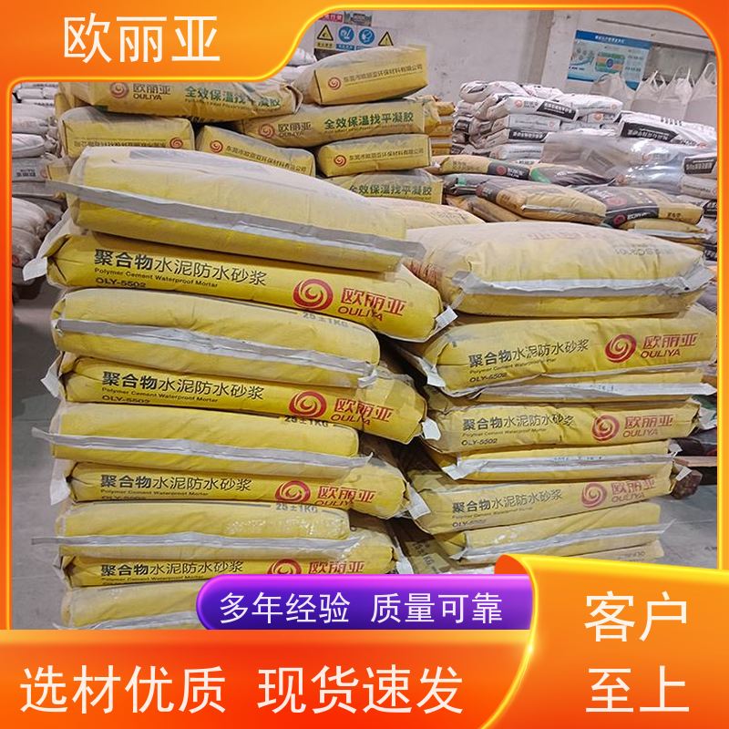 欧丽亚聚合物水泥防水砂浆 耐水性良好 防水保温胶泥 砌砖专用瓷砖胶
