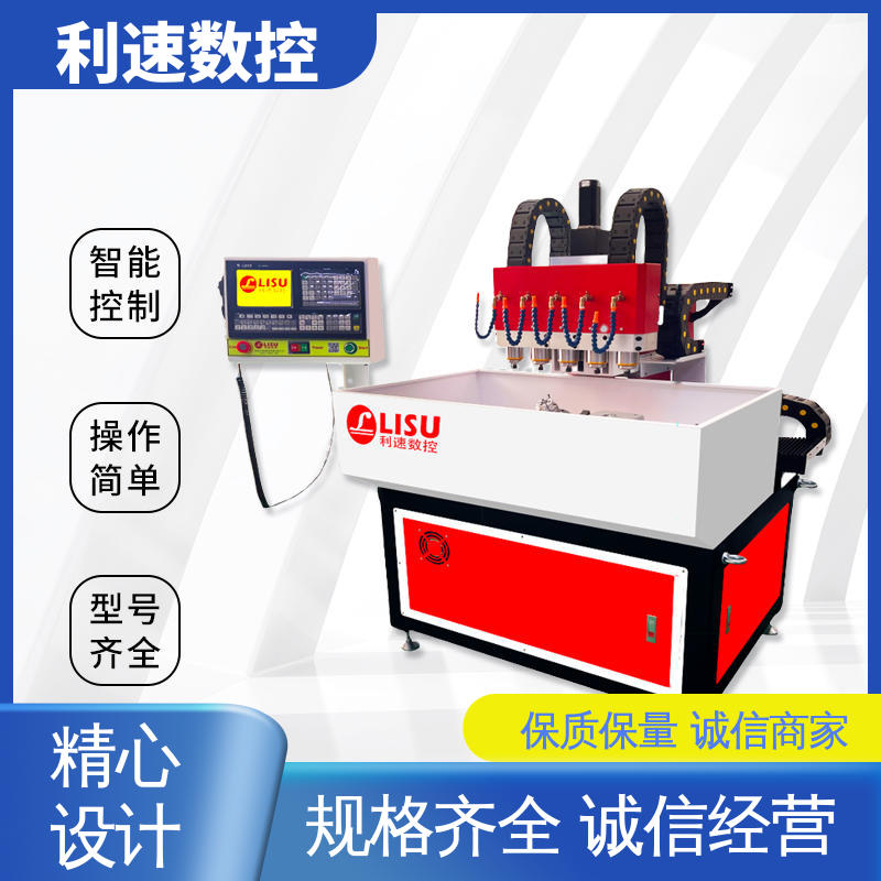 利速数控 精度稳定 专业制造 拥有监测反馈保护功能 小型钻孔机