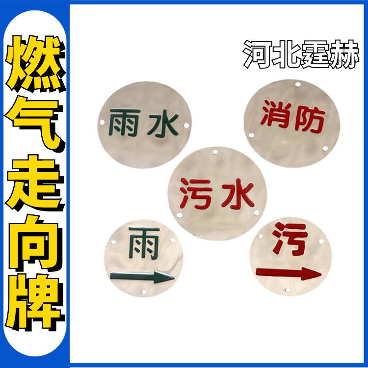 霆赫 不锈钢地面指示牌 城市小区燃气供水管道安全标识 支持定制
