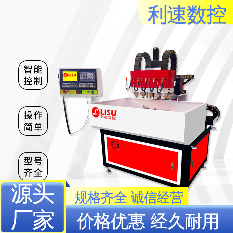 利速数控 经久耐用 钻孔机 拥有极大的过载能力