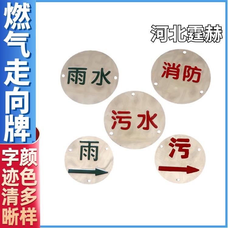 霆赫 不锈钢燃气供水管道标志牌 圆形方形电缆警示牌 耐腐易安装