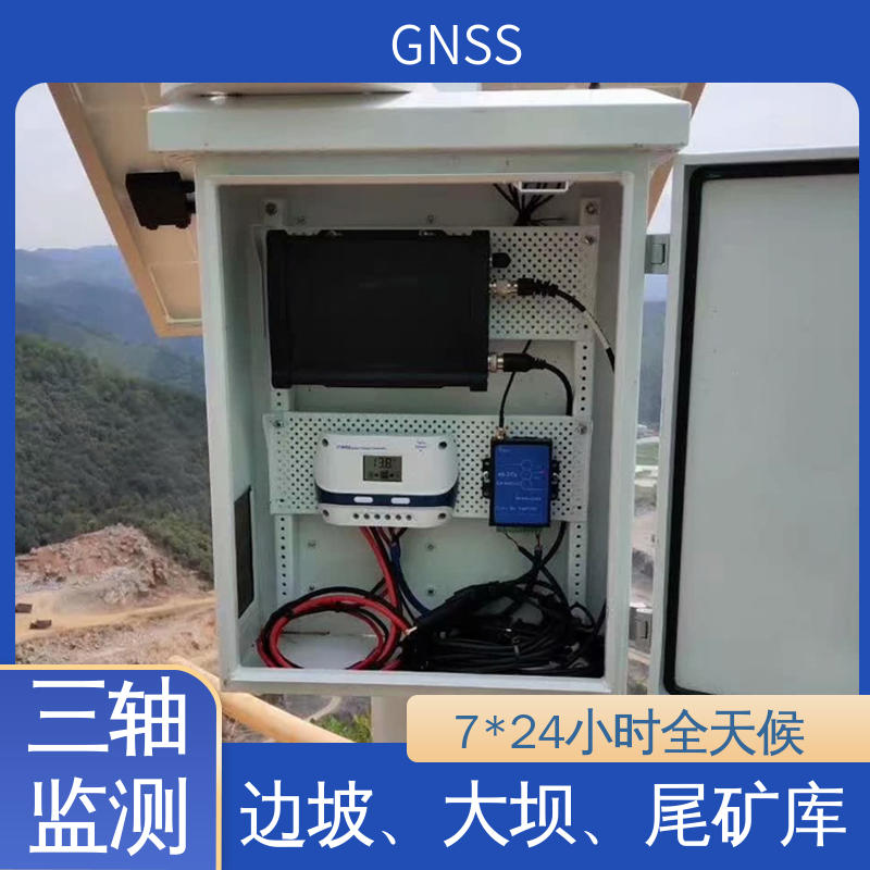自然灾害安全预警系统 表面位移 北斗GNSS监测终端 7*24小时检测