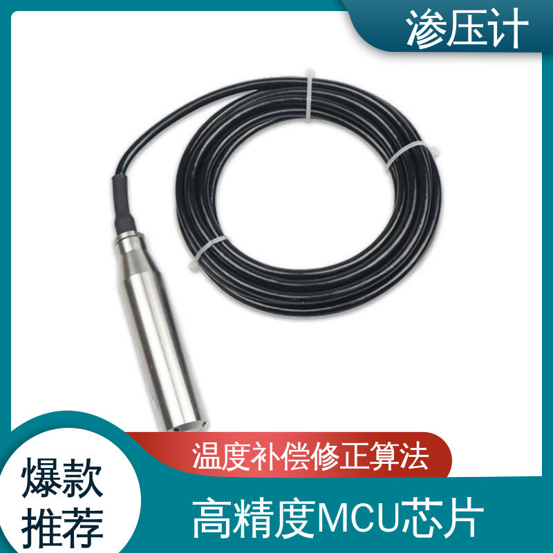 全天候观测 土体水位的变化 堤防水工建筑物 孔隙水压力计