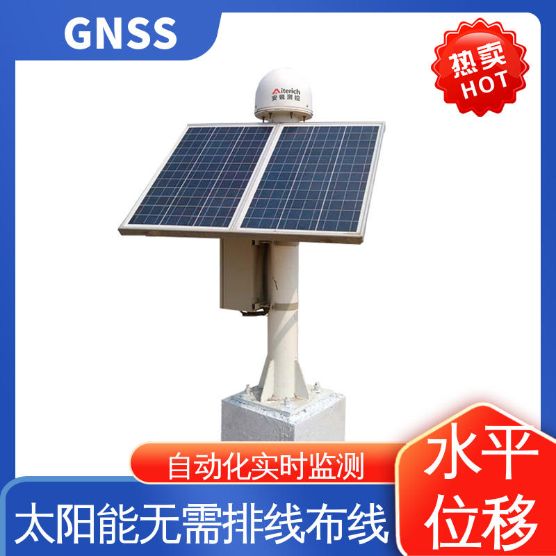 GNSS形变监测预警系统 三维位移 山体滑坡安全检测 全天候测量