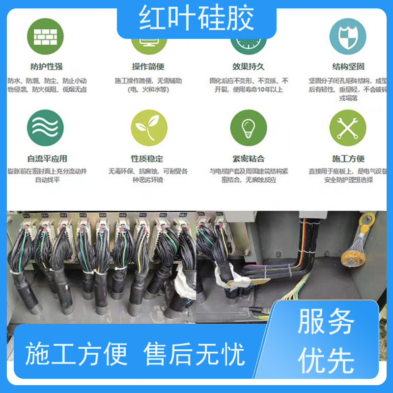 红叶硅胶 高分子底板密封剂 耐酸碱性 易操作 多规格可选 库存充足