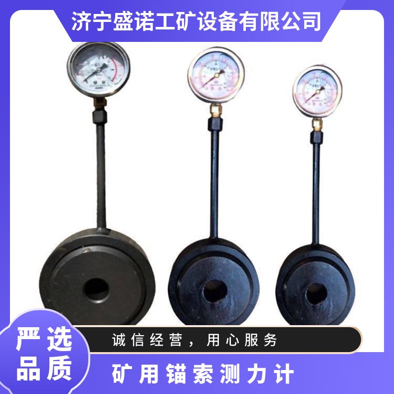 盛诺 MCZ-400直读式锚杆锚索测力计 指针式压力表 有刻度显示