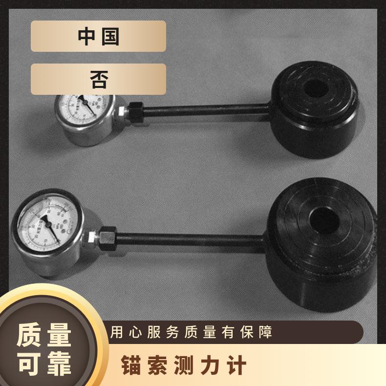 盛诺 矿用锚杆锚索测力计 MCZ-400 50吨/30吨20吨/10吨齐全