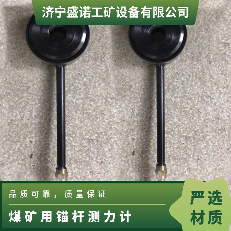 直读式锚杆锚索测力计MCZ-400测量锚索在巷道围岩受力压力表有刻