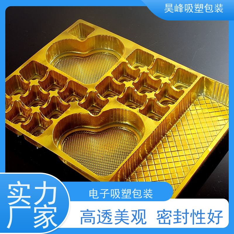 昊峰惠 州 吸塑包装盒密度小环保 耐高温度使用寿命长