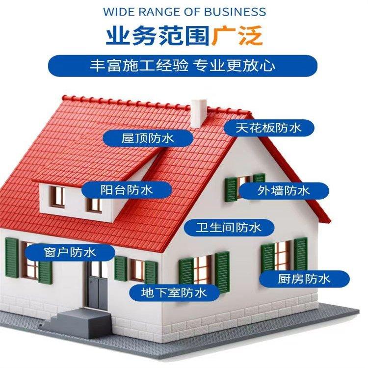固镪防水补漏工程公司旧房翻新 包工包料专注房屋修缮工程