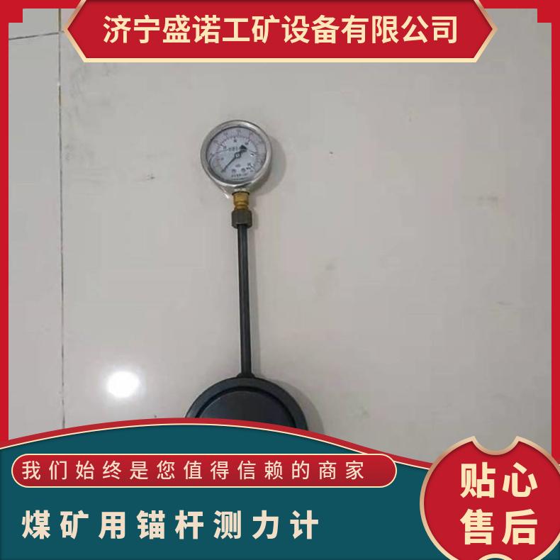 矿用锚杆锚索测力计 MCZ-200 测量受力监测 操作简单 使用方便