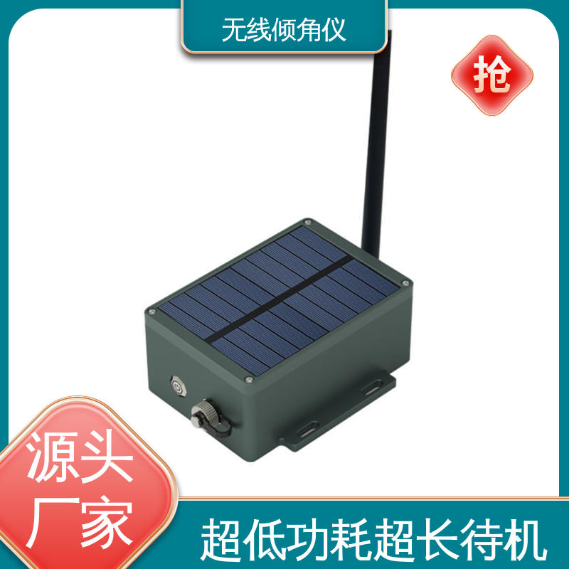 7*24小时全天候观测 古建筑倾斜日常监测 无线倾角仪（计）