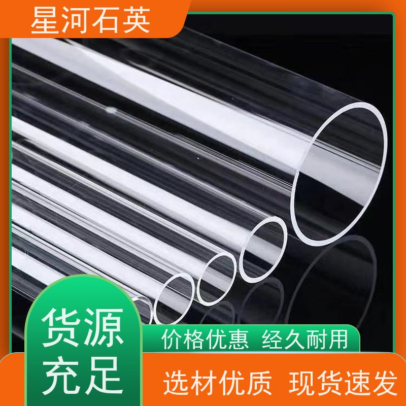 星河 放电灯管 稳定性好 支持发货 玻璃制品 可定制加工 供应