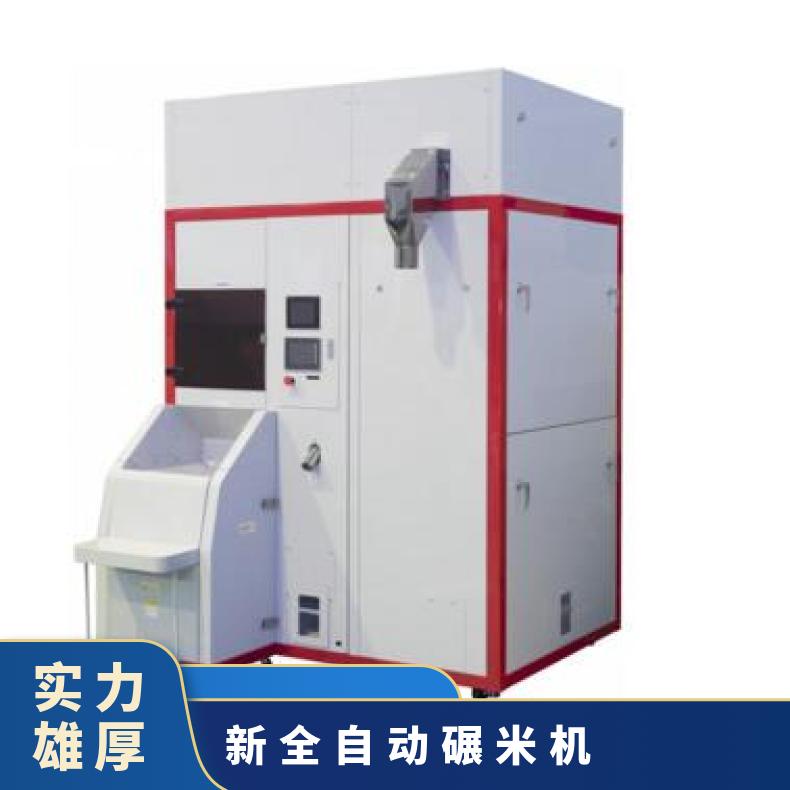 KOWA 全自动碾米石抜機精米機精選機色選胚芽米机免淘米