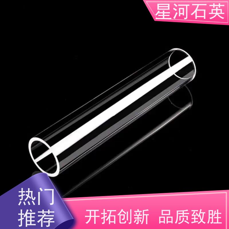星河 杀菌灯灯管 高精度空心圆管 玻璃制品 可定制加工 供应