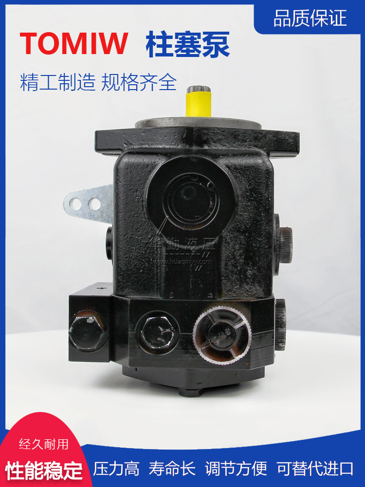 TOMIW液压 微型柱塞油泵 欧美品质 质量持久耐用，产品精工制造