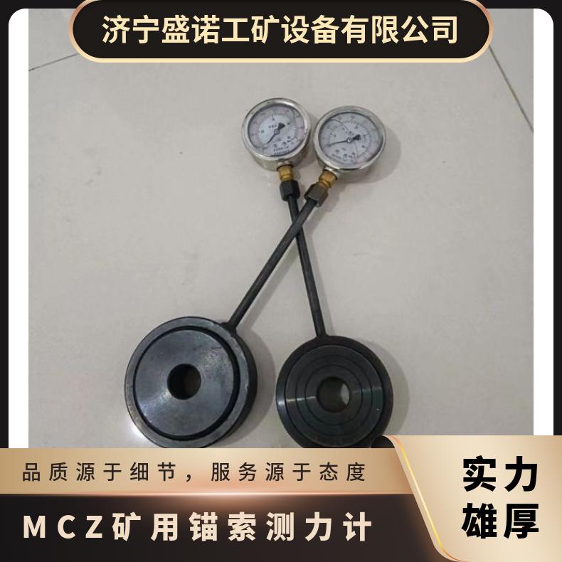 直读式锚杆测力计MCZ-200测量锚索在巷道围岩受力压力表有刻度显