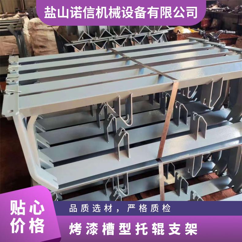 诺信DTII型B1800烤漆槽型托辊支架 皮带输送机配件 承载强出货快