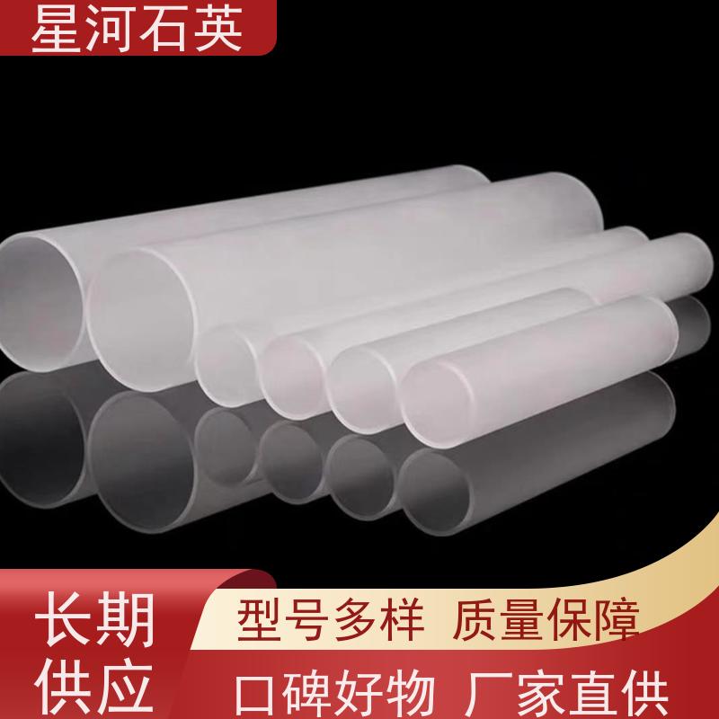 供应 微波炉石英管 耐高压 高密度 可来图定制 款式多 星河