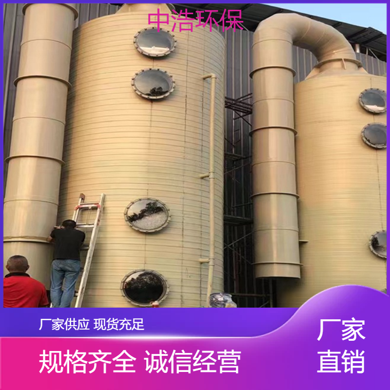 安 庆活性炭吸附塔中浩环保废气喷淋处理塔自动化程度高