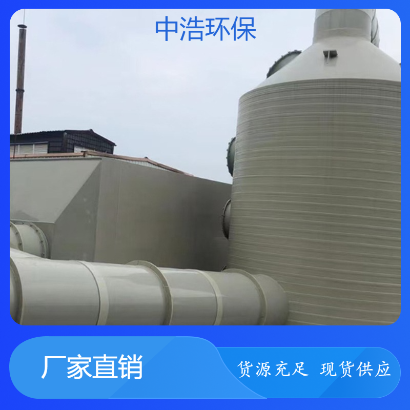 赣 州活性炭吸附塔中浩环保化工废气处理塔自动化程度高