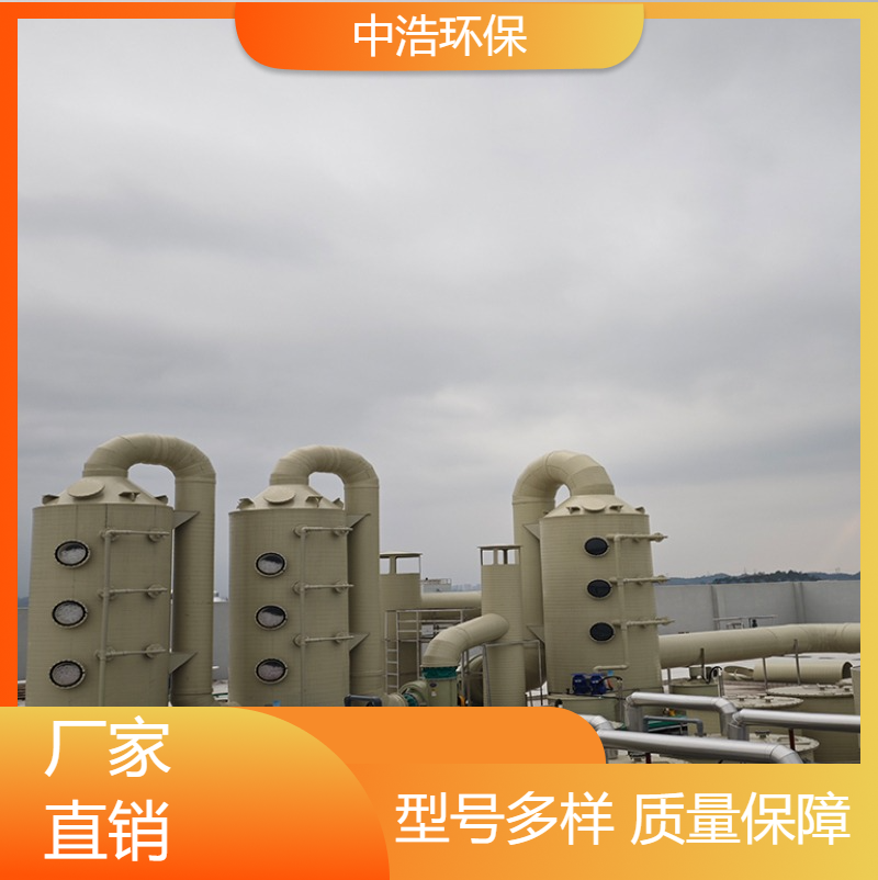 怀 化活性炭吸附塔中浩环保尾气喷淋处理塔根据需求定制