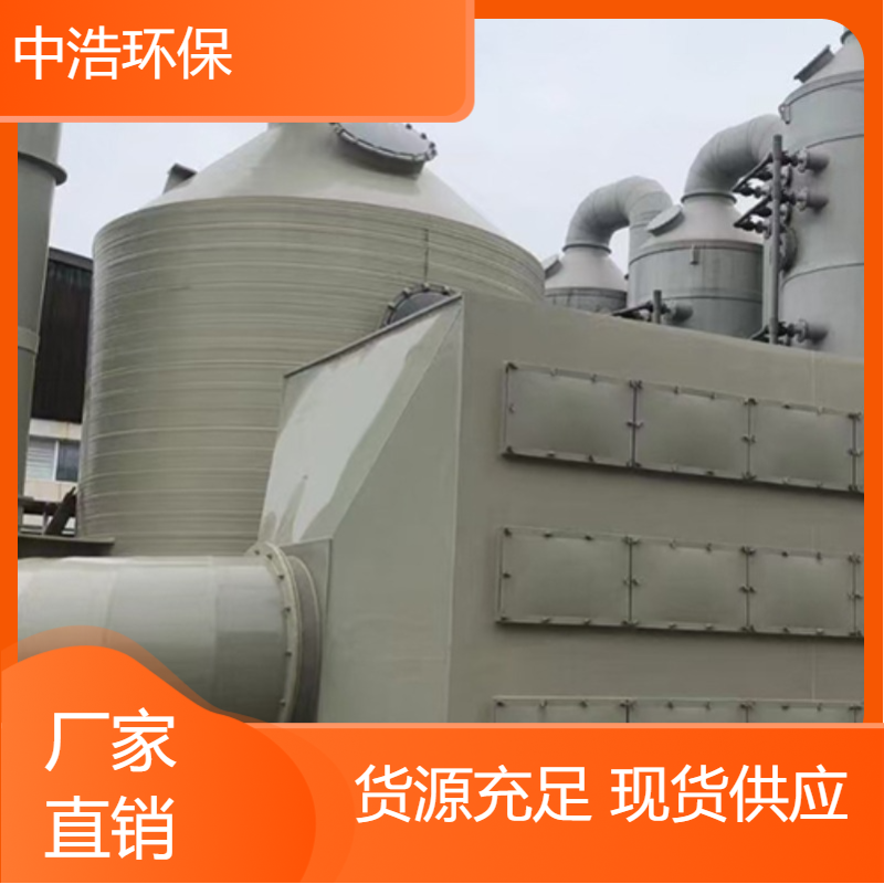 合 肥活性炭吸附塔中浩环保硫化物废气处理装置高效节能设计