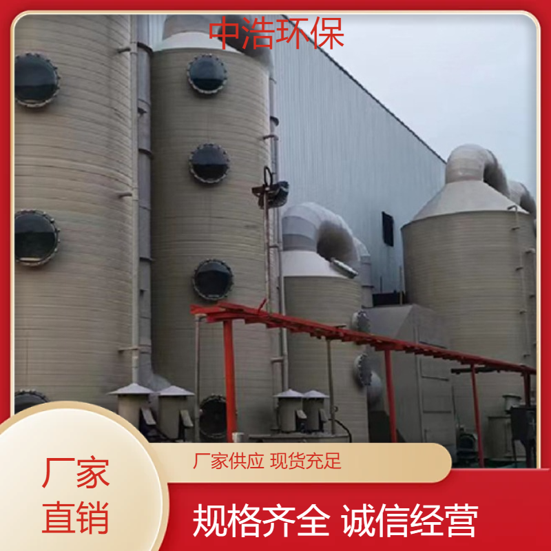宜 春活性炭吸附塔中浩环保净化塔废气处理设备根据需求定制