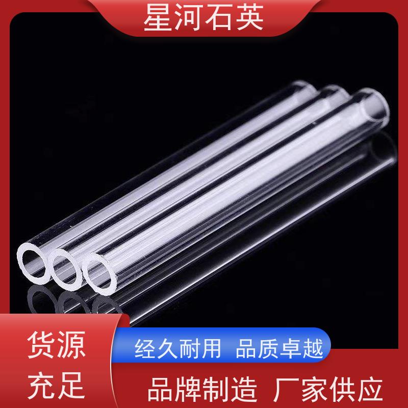 星河 低压紫外灯用玻璃管 质地稳定 折旧率低 可来图定制 款式多 供应