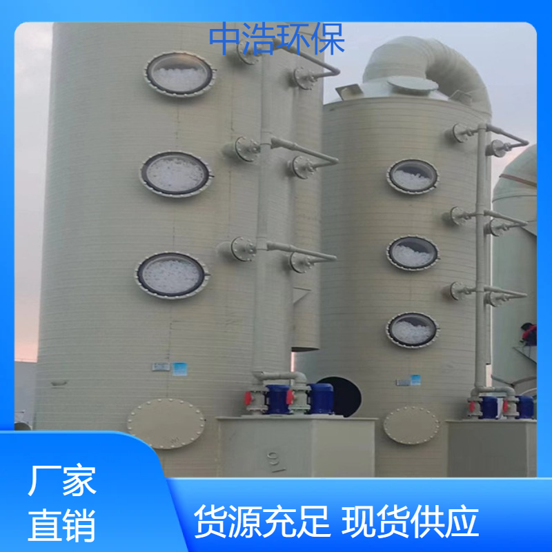 怀 化活性炭吸附塔中浩环保玻璃钢废气净化塔根据需求定制