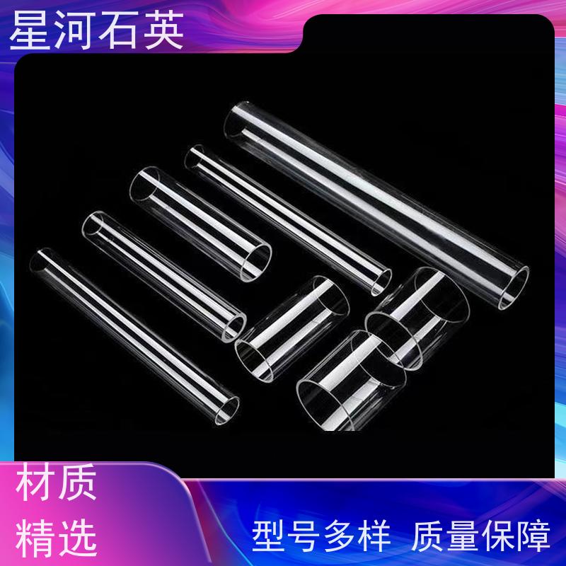 星河 光纤石英管 耐高温 耐腐蚀 规格齐全 支持定制 供应