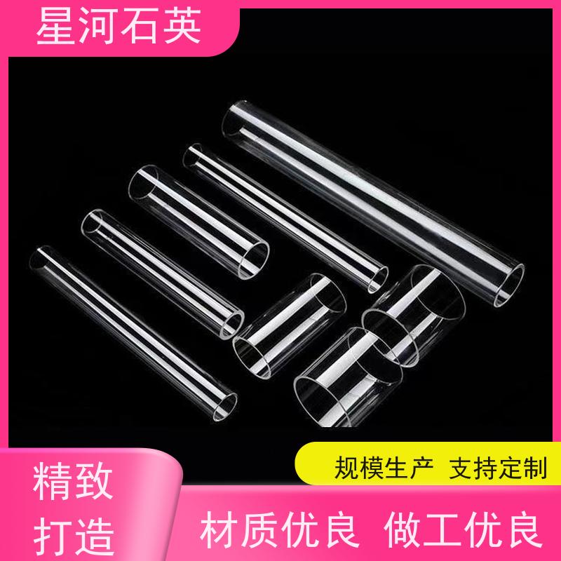 星河 中压紫外灯石英管 耐高压 高密度 可来图定制 款式多 供应