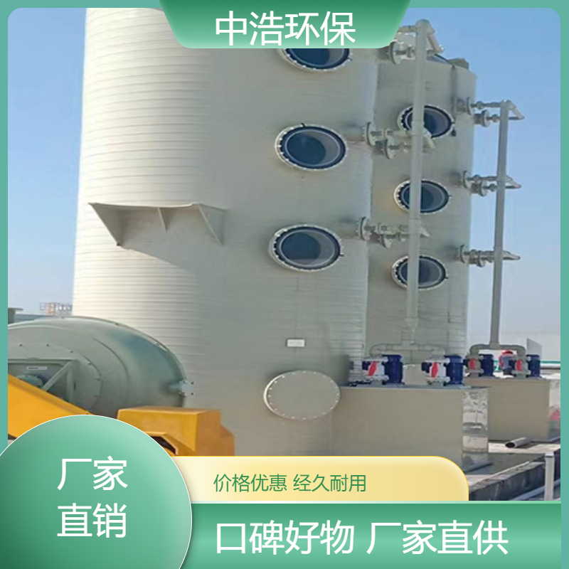 岳 阳活性炭吸附塔中浩环保尾气喷淋处理塔自动化程度高