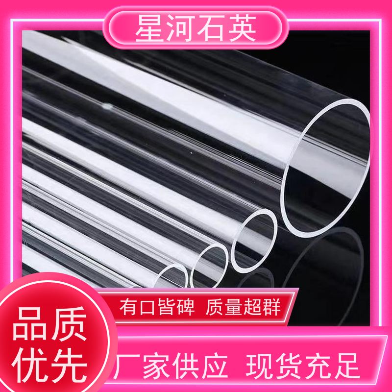 星河 光纤套管 耐高压 高密度 玻璃制品 可定制加工 供应