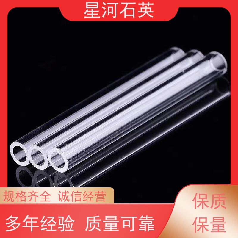 星河 光纤石英管 高精度空心圆管 规格齐全 支持定制 供应