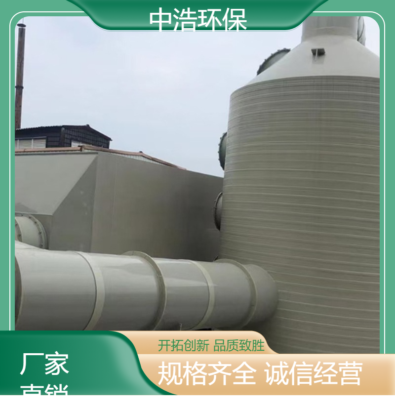 宁 德活性炭吸附塔中浩环保治理废气处理装置根据需求定制