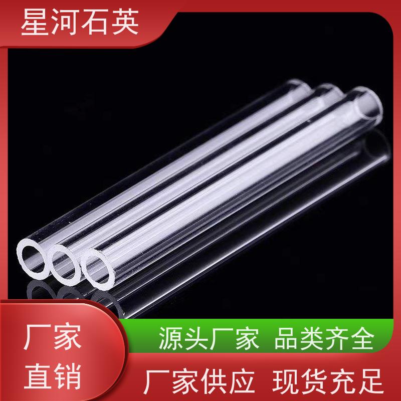 星河 UV固化灯用石英管 质地稳定 折旧率低 玻璃制品 可定制加工 供应
