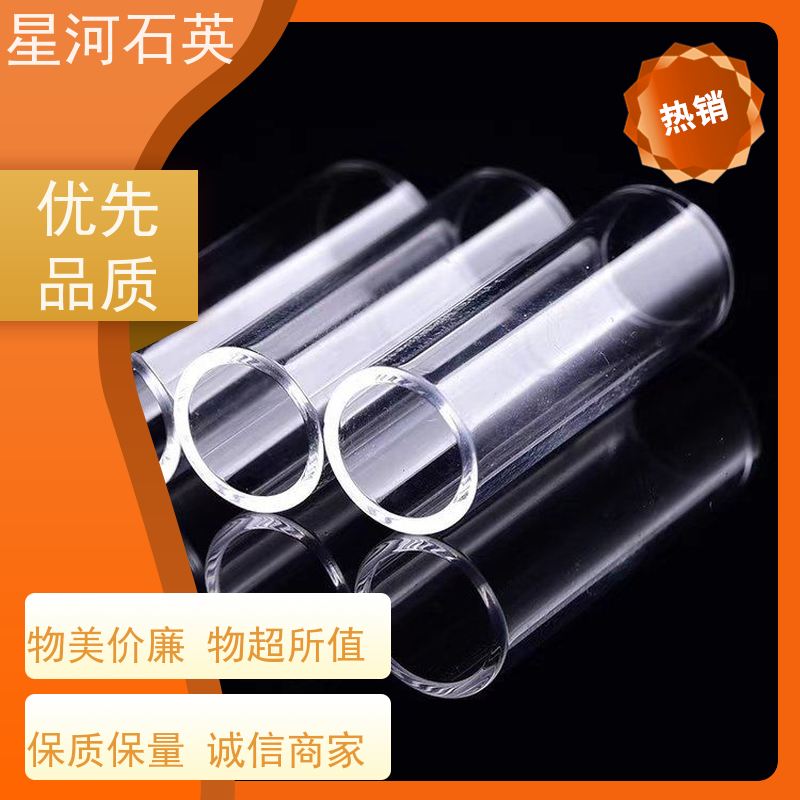 星河 石英包层套管 稳定性好 支持发货 可来图定制 款式多 供应