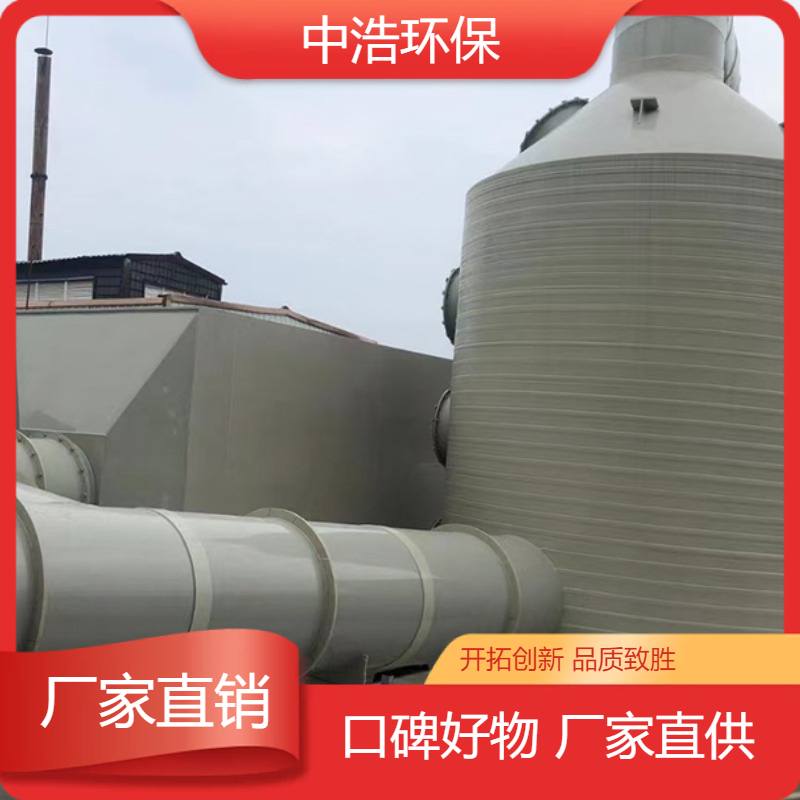 株 洲活性炭吸附塔中浩环保酸废气处理塔自动化程度高