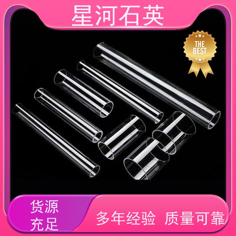 星河 低压紫外灯用石英管 稳定性好 支持发货 供应