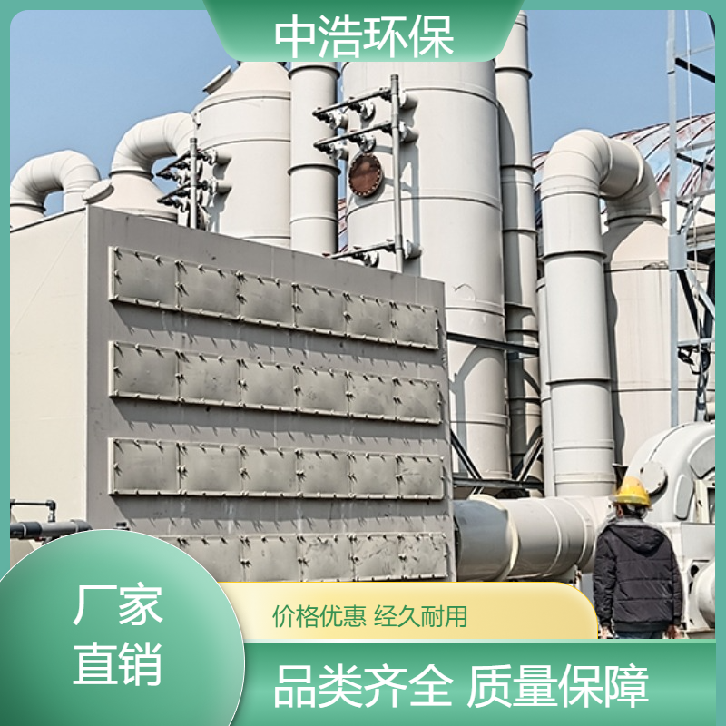 泉 州活性炭吸附塔中浩环保洗涤塔废气处理设备根据需求定制