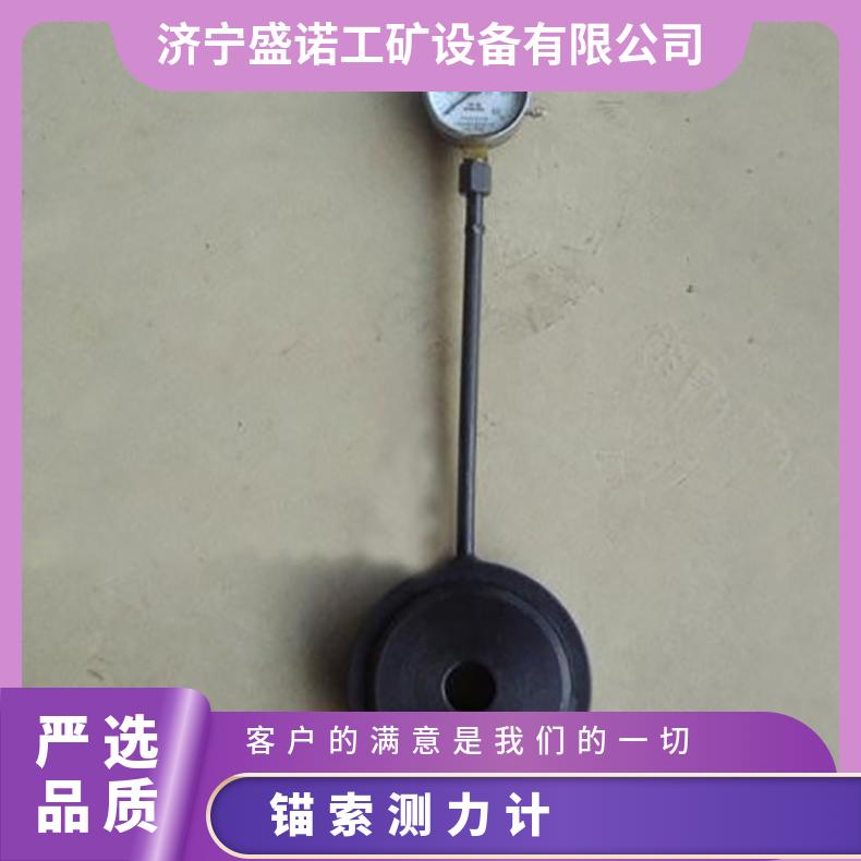 直读式锚索测力计MCZ-40050吨/30吨20吨/10吨齐全携带方便读数准