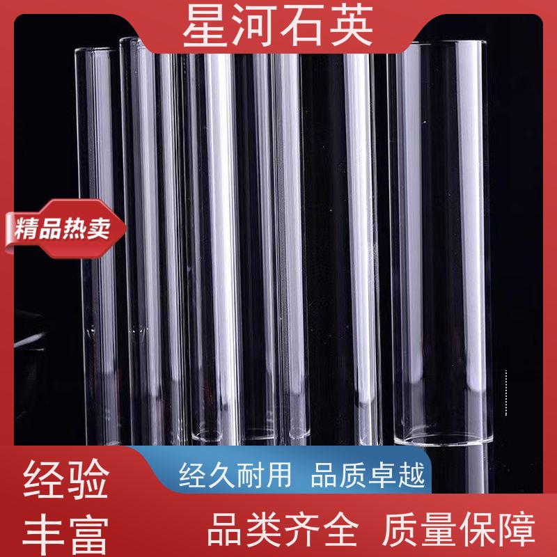 星河 紫外线固化灯玻璃管 耐高压 高密度 可来图定制 款式多 供应