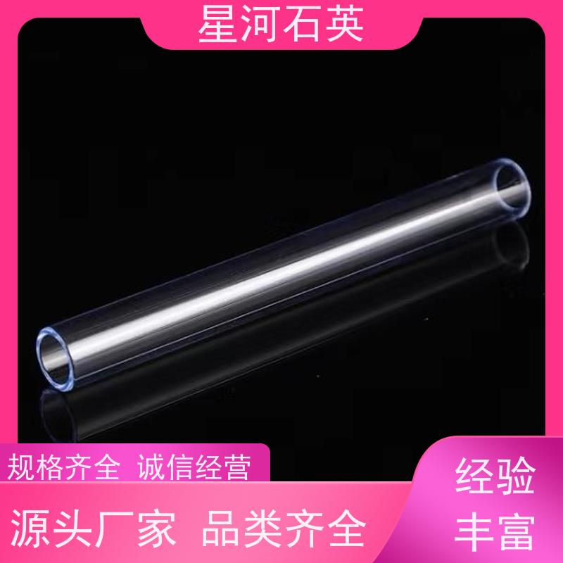 星河 杀菌灯用石英管 质地稳定 折旧率低 规格齐全 支持定制 供应