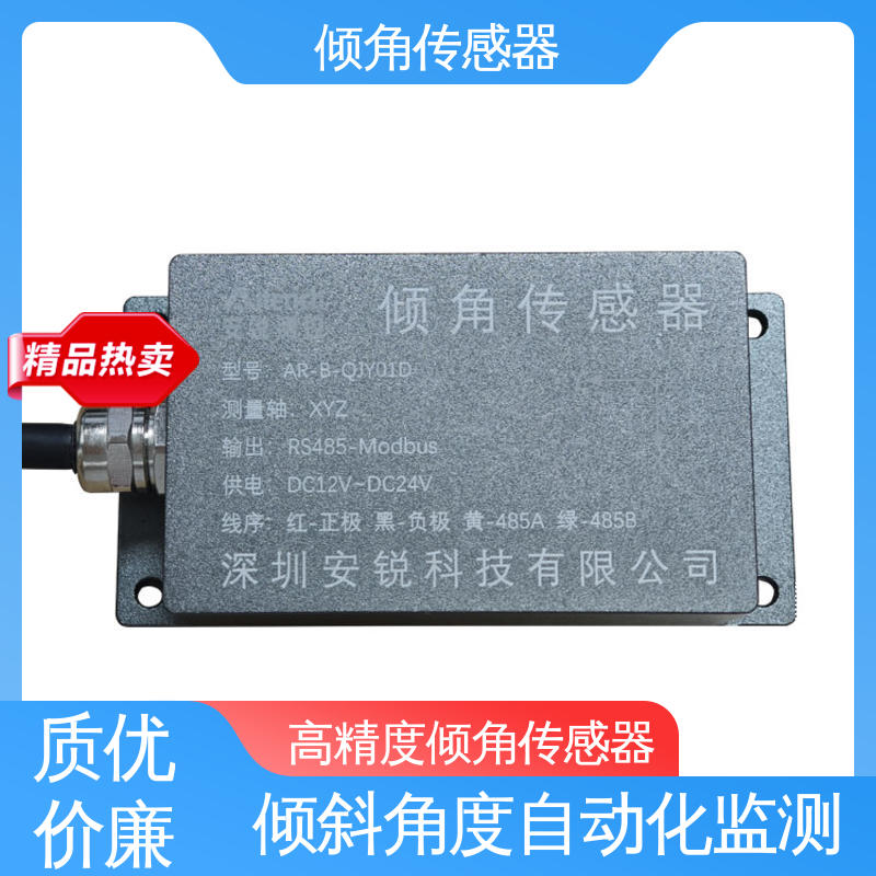 钢结构厂房倾斜安全预警 高频率检测 倾角传感器 实时在线监测