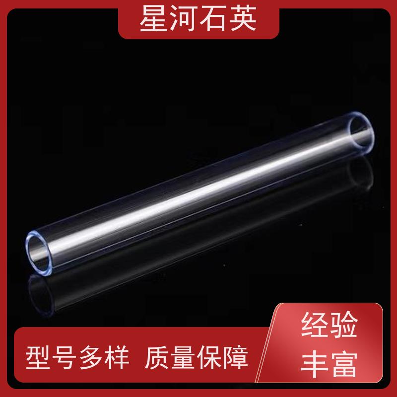 星河 高透过无臭氧石英管 高精度空心圆管 可来图定制 款式多 供应
